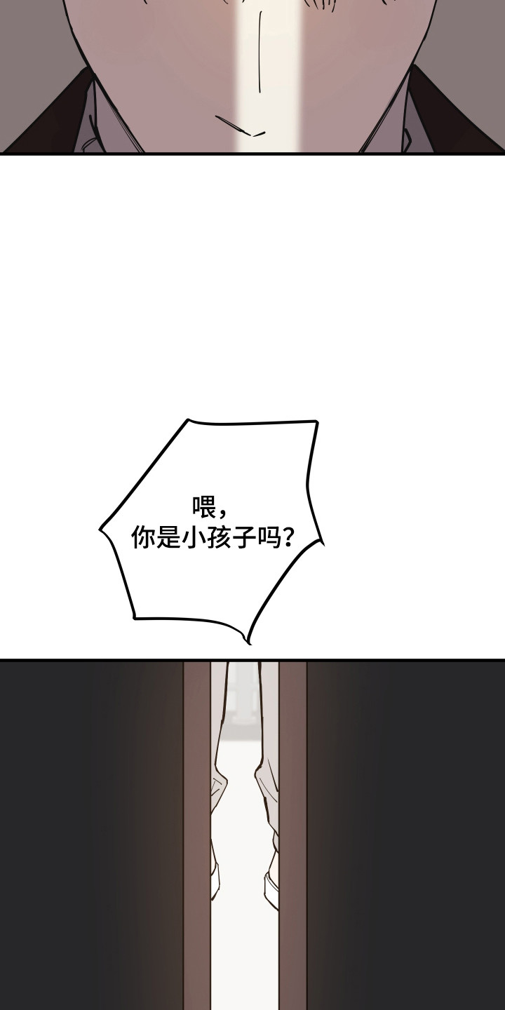 在我掌控中漫画,第54章：突然返回5图