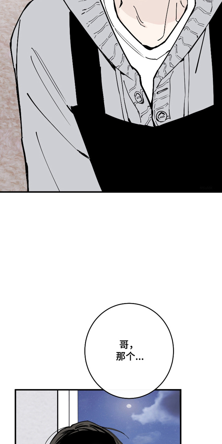 在我掌控中漫画,第58章：陪他看展4图