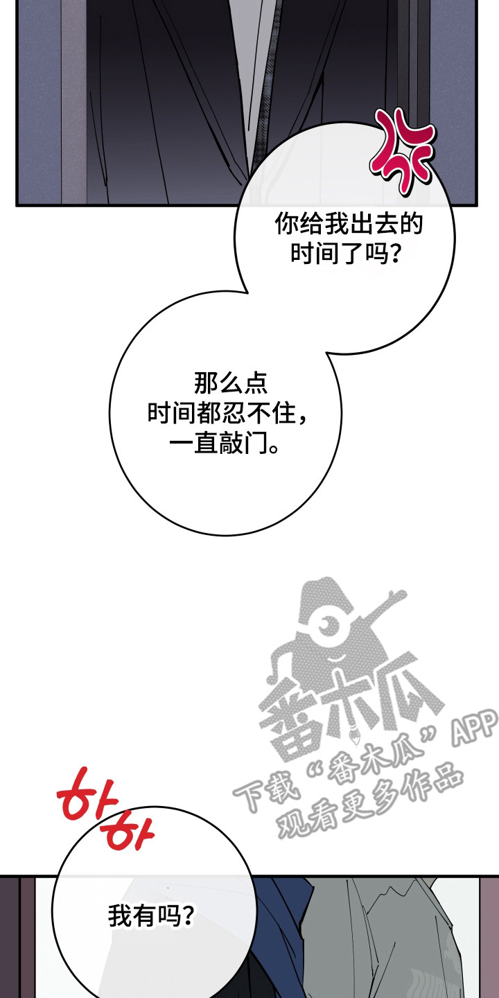 在我掌控中漫画,第54章：突然返回2图