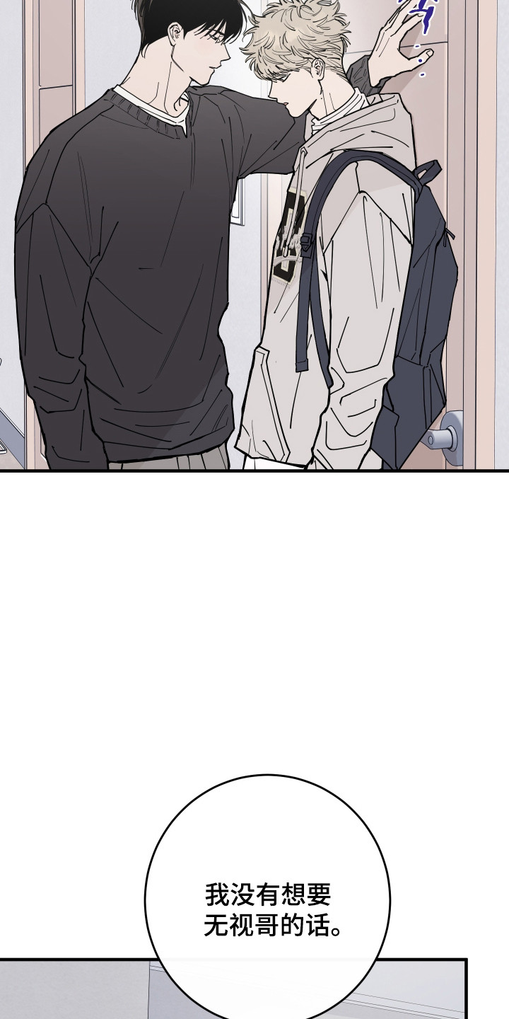 在我掌控中漫画,第53章：很是担心5图