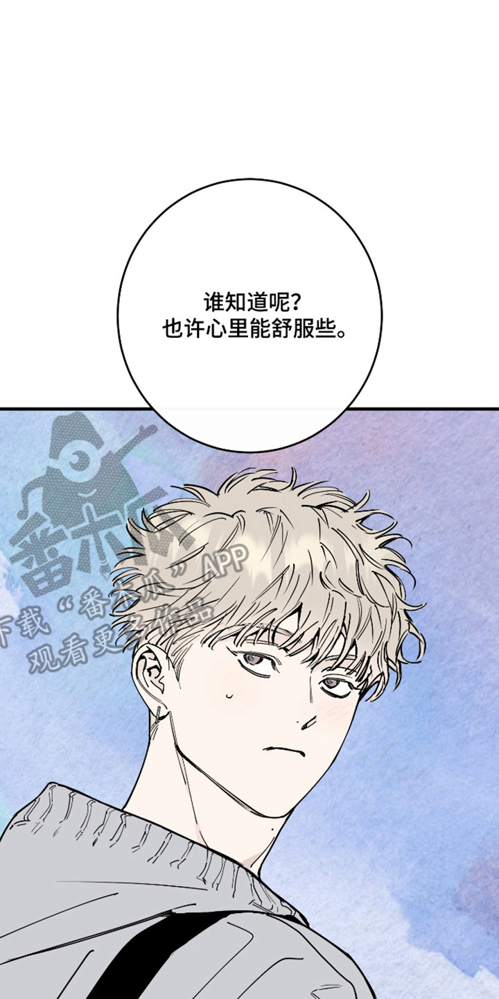 在我掌控中漫画,第57章：遗憾分开2图