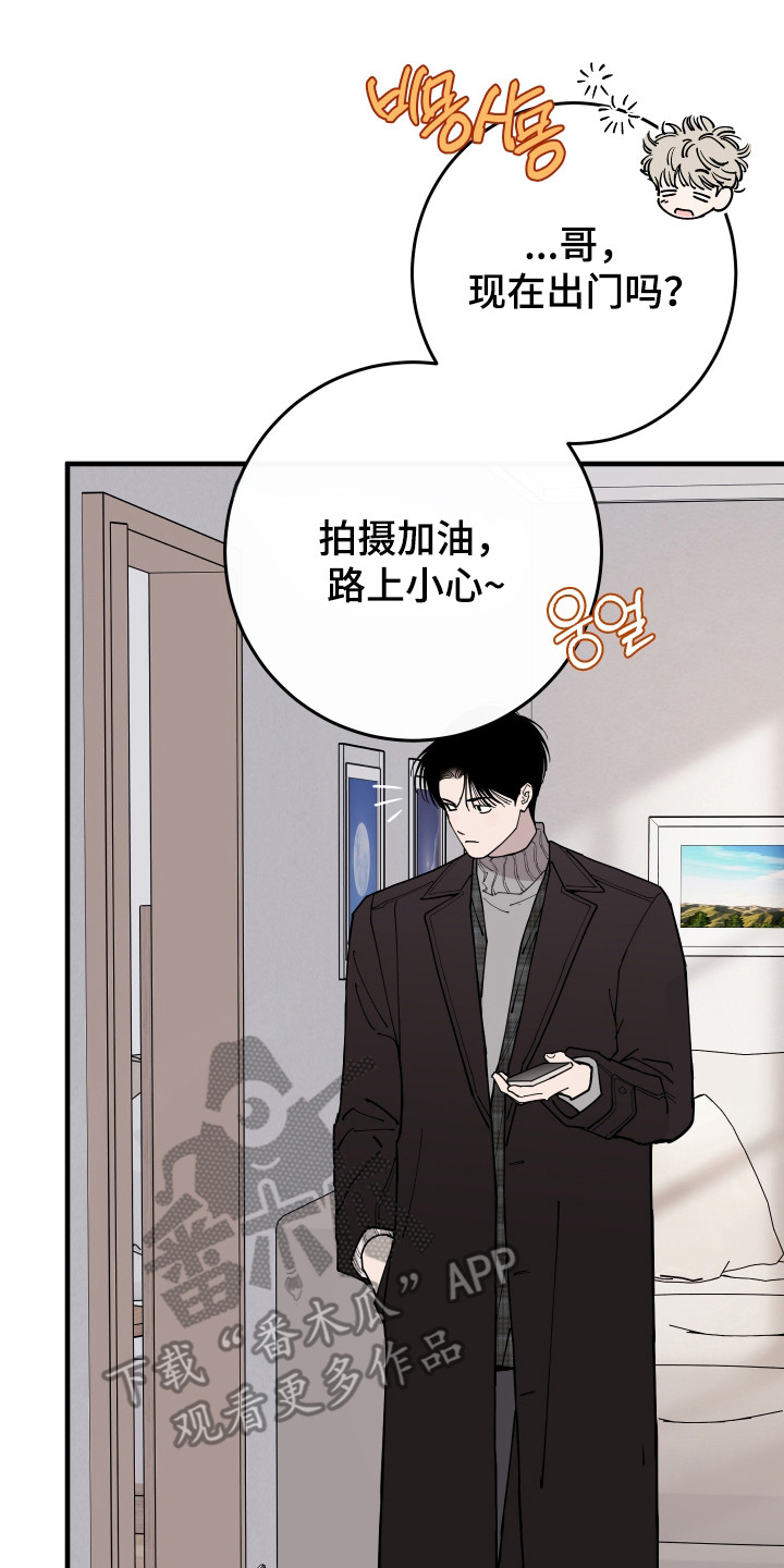 在我掌控中漫画,第53章：很是担心3图