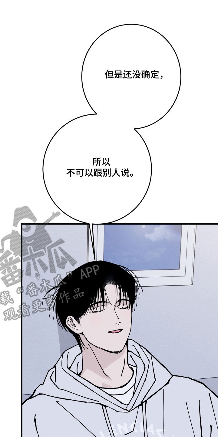在我掌控中漫画,第56章：不想分离3图