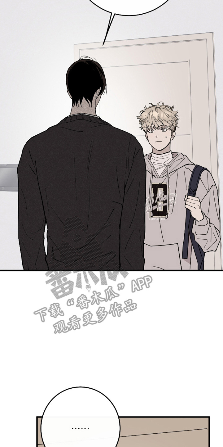 在我掌控中漫画,第52章：都忘记了3图