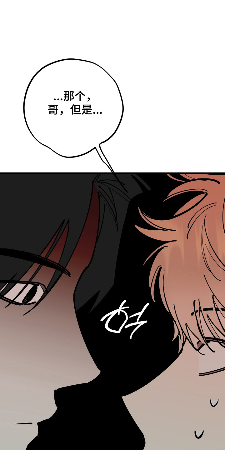 在我掌控中漫画,第53章：很是担心4图