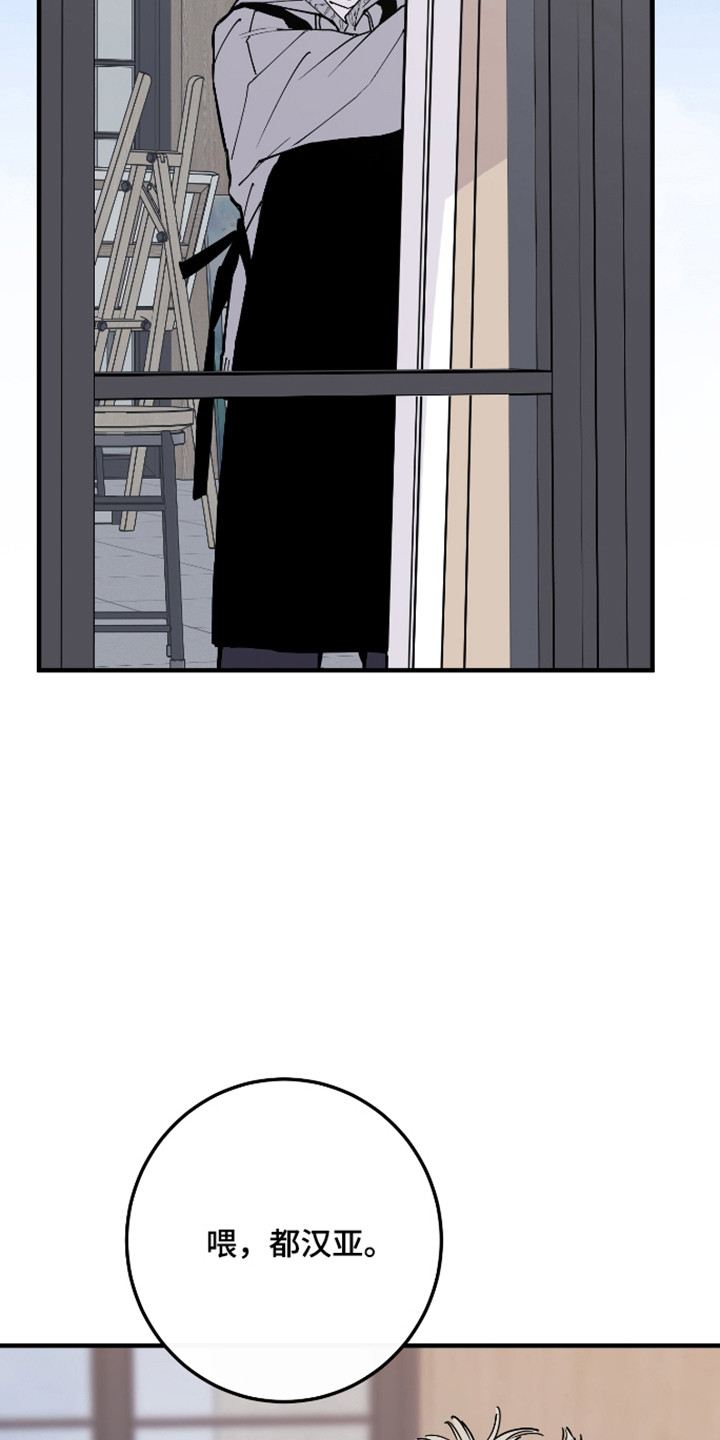 在我掌控中漫画,第57章：遗憾分开5图