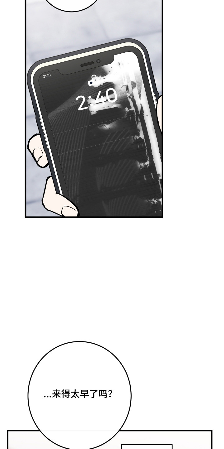 在我掌控中漫画,第59章：没有隐藏3图