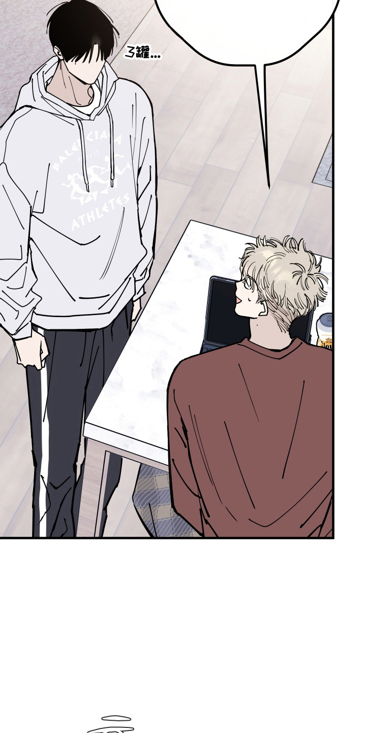 在我掌控中漫画,第56章：不想分离4图