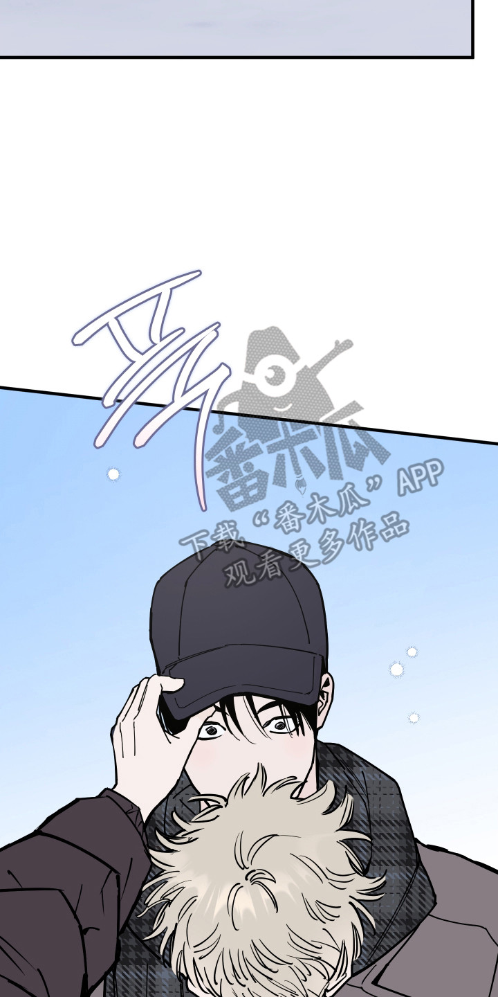 在我掌控中漫画,第60章：差点出事2图