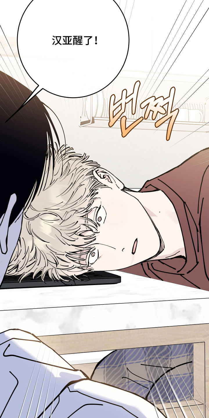 在我掌控中漫画,第56章：不想分离4图