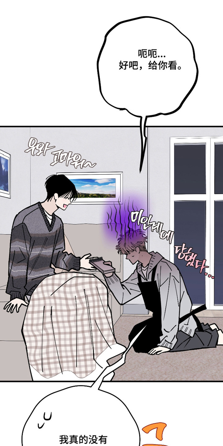 在我掌控中漫画,第58章：陪他看展2图