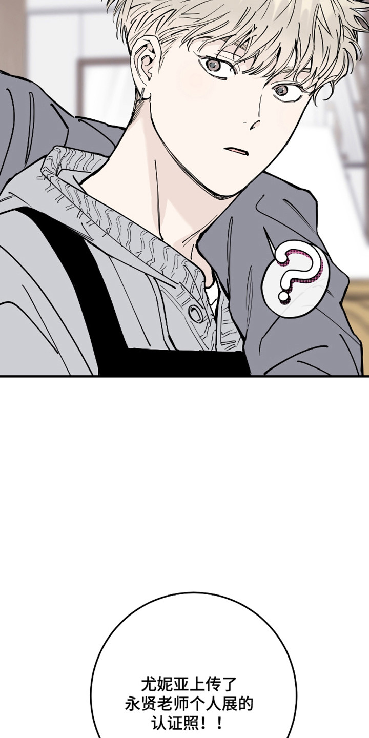在我掌控中漫画,第57章：遗憾分开3图