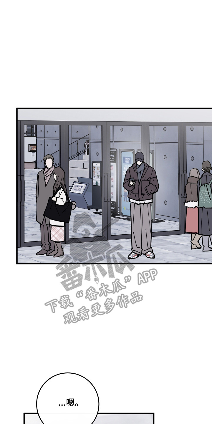 在我掌控中漫画,第59章：没有隐藏2图