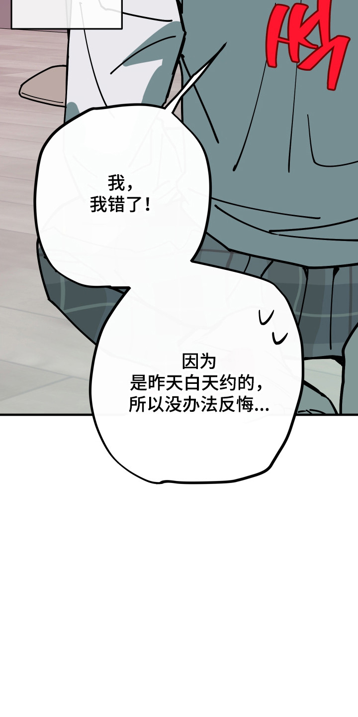 在我掌控中漫画,第53章：很是担心1图