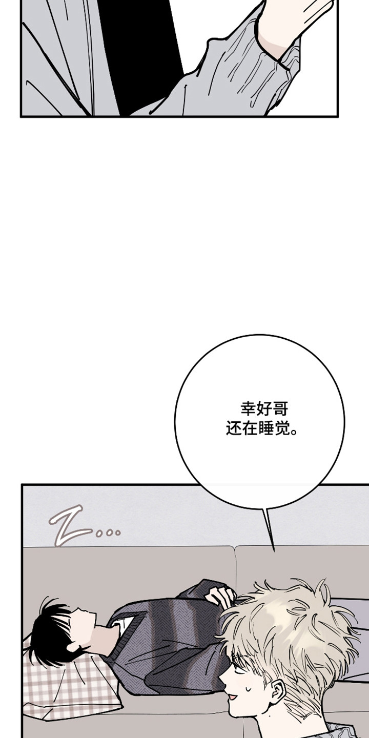 在我掌控中漫画,第58章：陪他看展4图