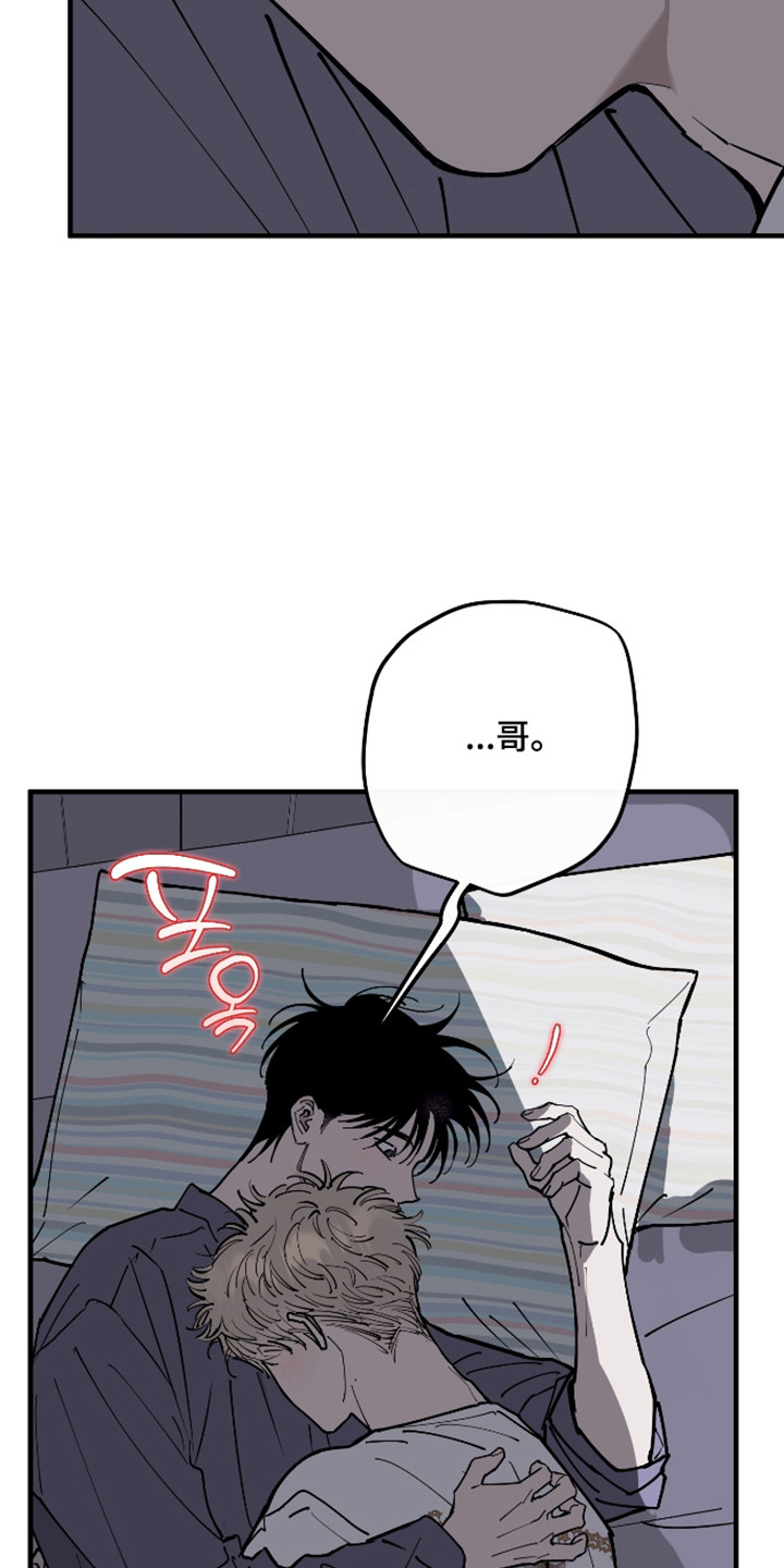 在我掌控中漫画,第51章：陷入爱海1图