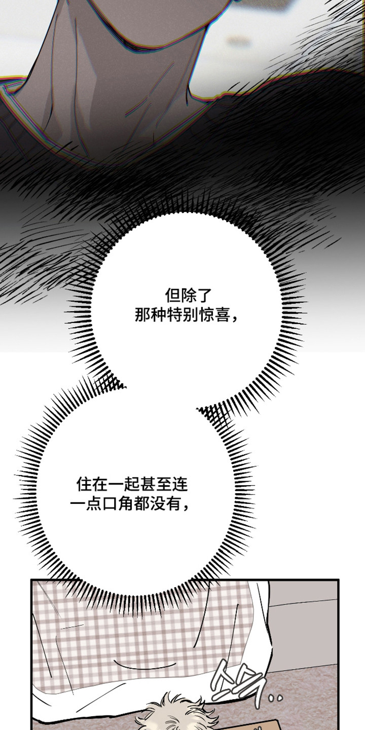 在我掌控中漫画,第58章：陪他看展4图