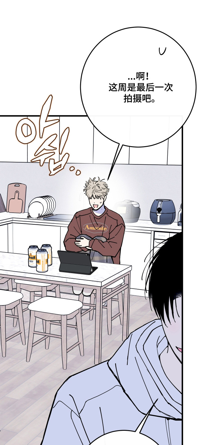 在我掌控中漫画,第56章：不想分离4图