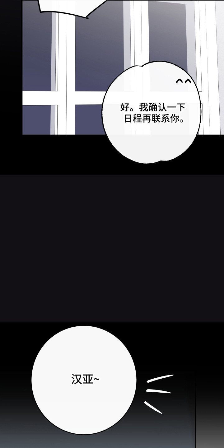 在我掌控中漫画,第59章：没有隐藏3图