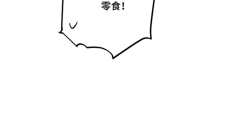 在我掌控中漫画,第51章：陷入爱海2图