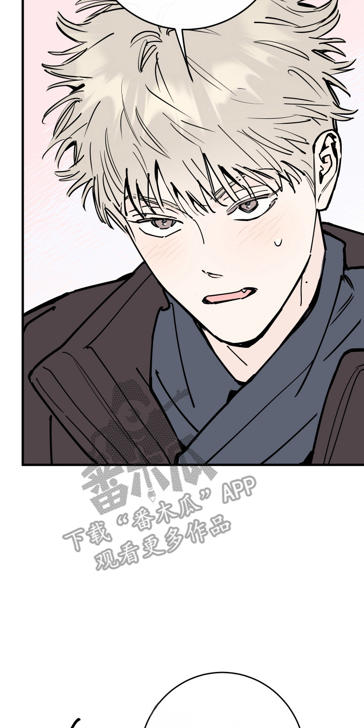 在我掌控中漫画,第60章：差点出事5图