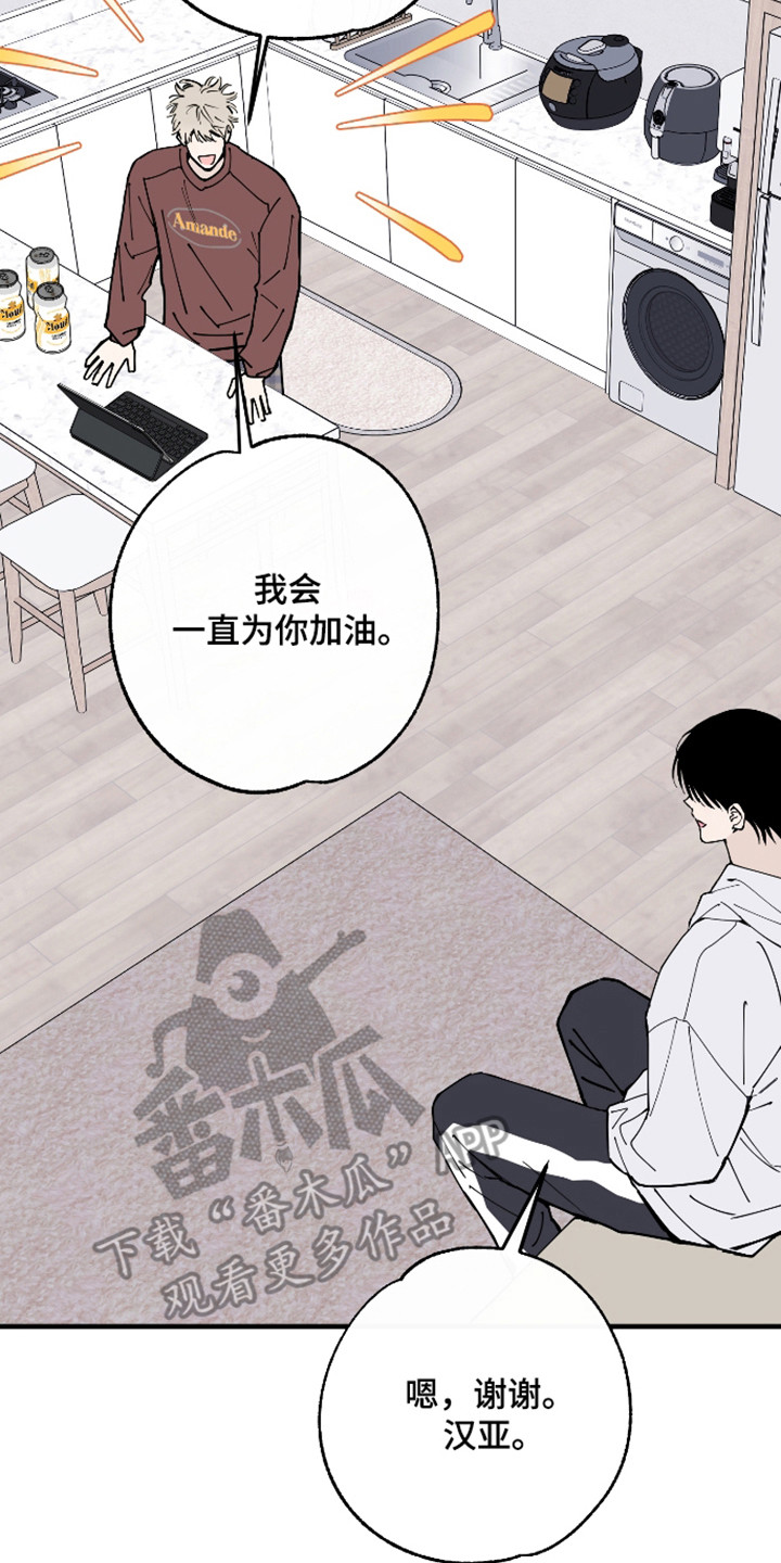 在我掌控中漫画,第57章：遗憾分开5图