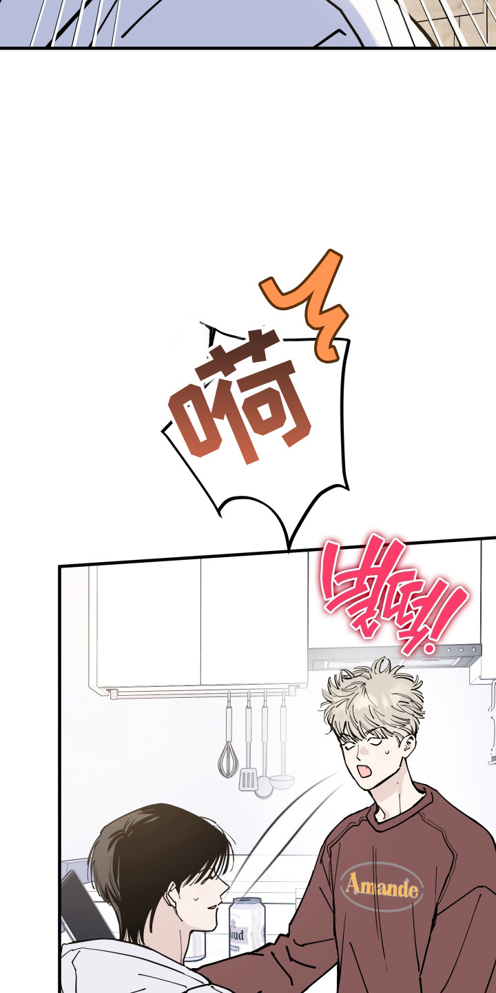 在我掌控中漫画,第56章：不想分离5图