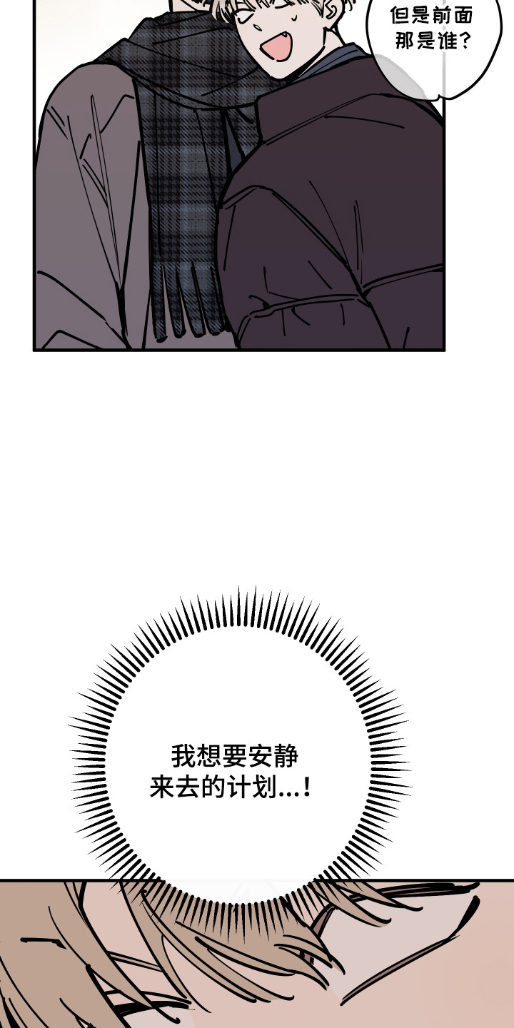 在我掌控中漫画,第60章：差点出事4图