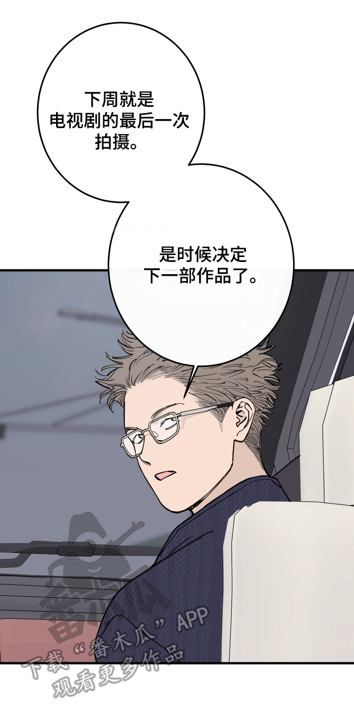 在我掌控中漫画,第54章：突然返回5图