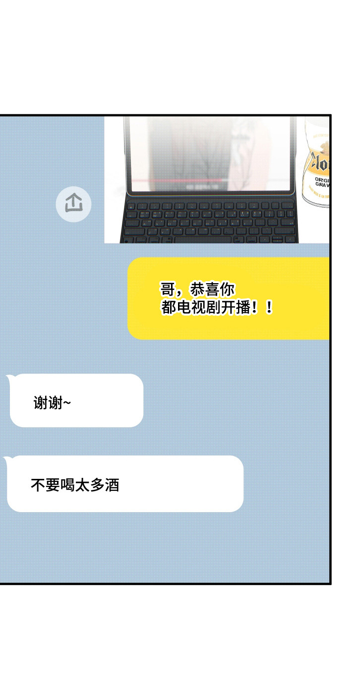 在我掌控中漫画,第55章：借机报复2图