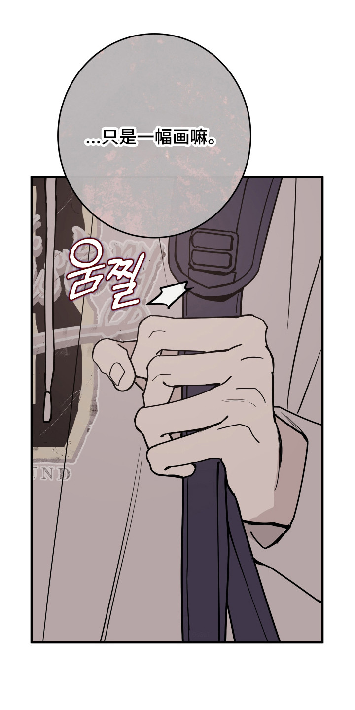 在我掌控中漫画,第53章：很是担心1图