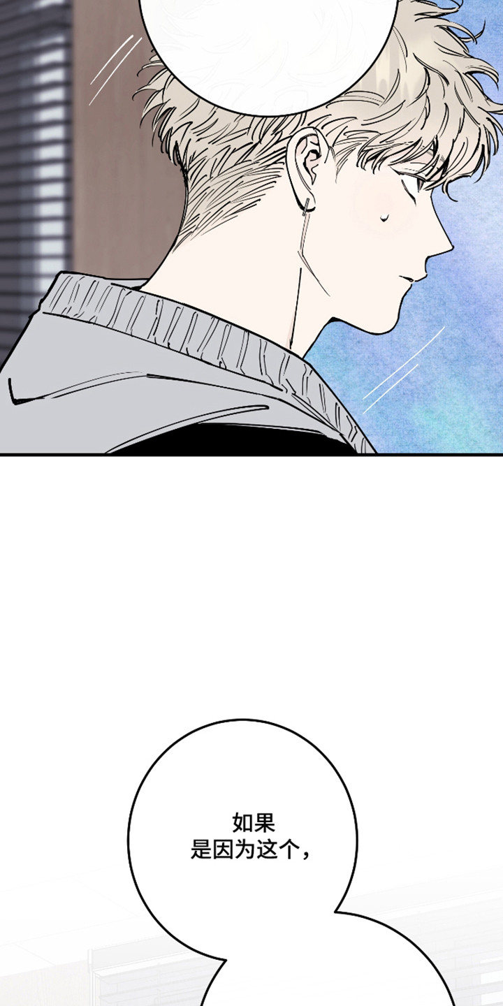 在我掌控中漫画,第57章：遗憾分开5图