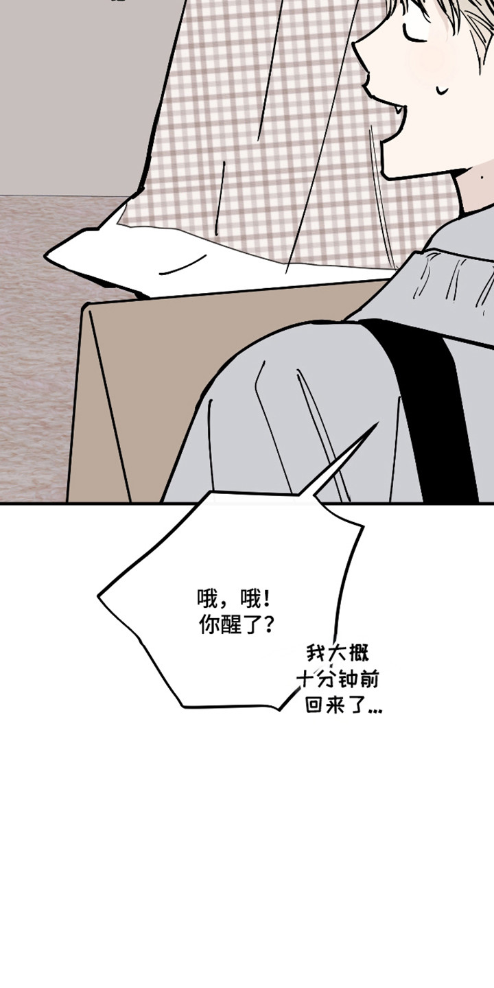 在我掌控中漫画,第58章：陪他看展4图