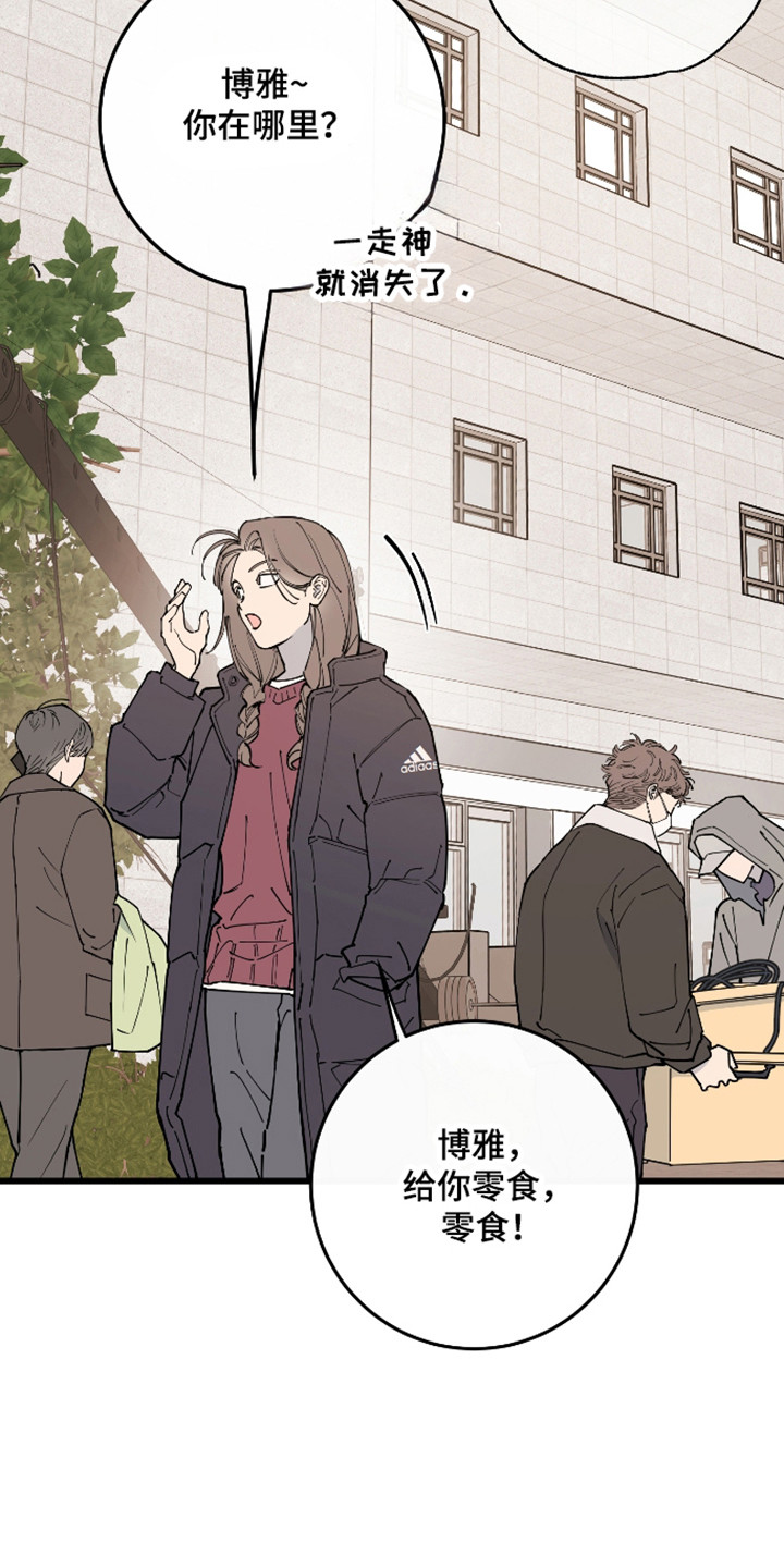 在我掌控中漫画,第51章：陷入爱海2图