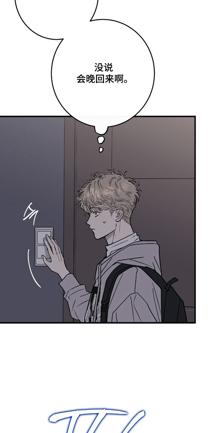 在我掌控中漫画,第52章：都忘记了1图