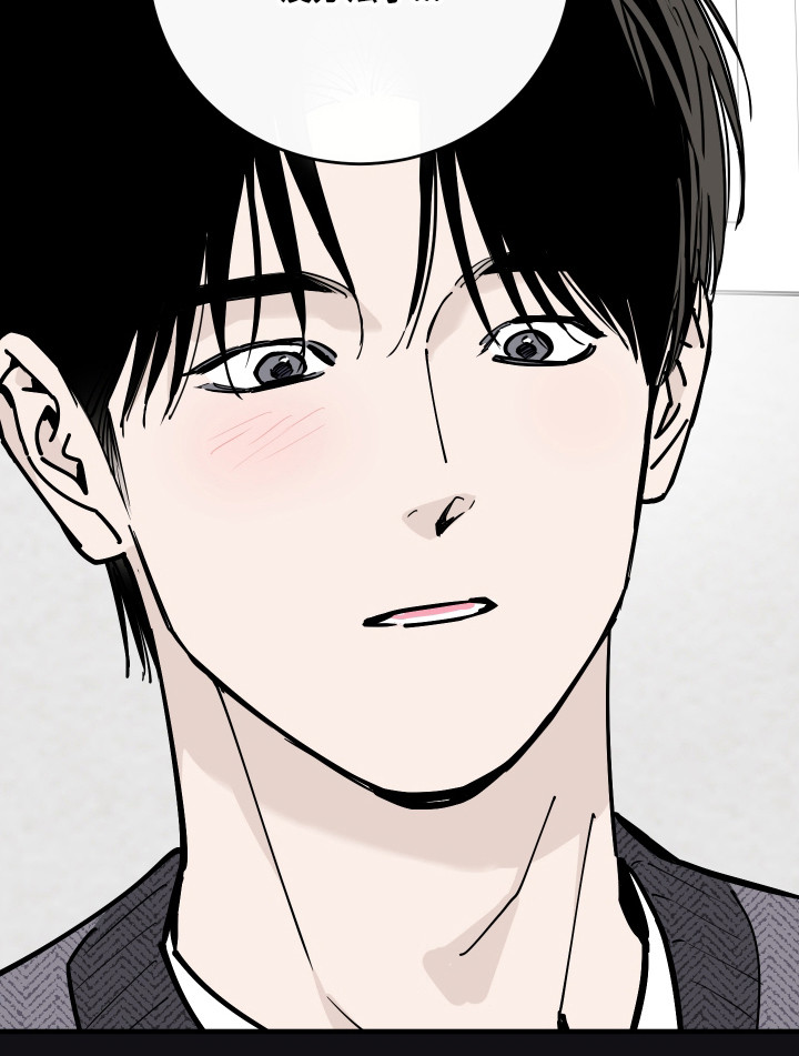 在我掌控中漫画,第59章：没有隐藏2图