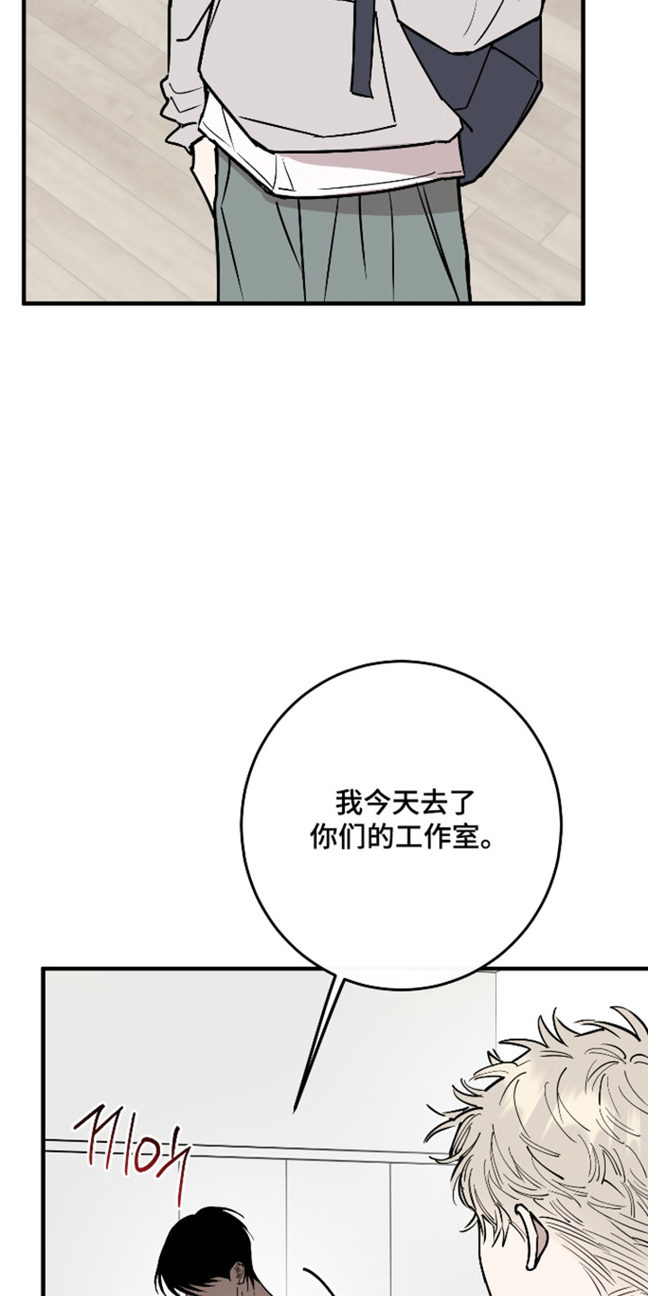 在我掌控中漫画,第52章：都忘记了2图