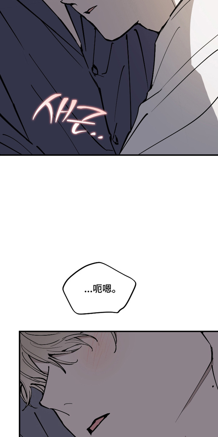 在我掌控中漫画,第51章：陷入爱海5图