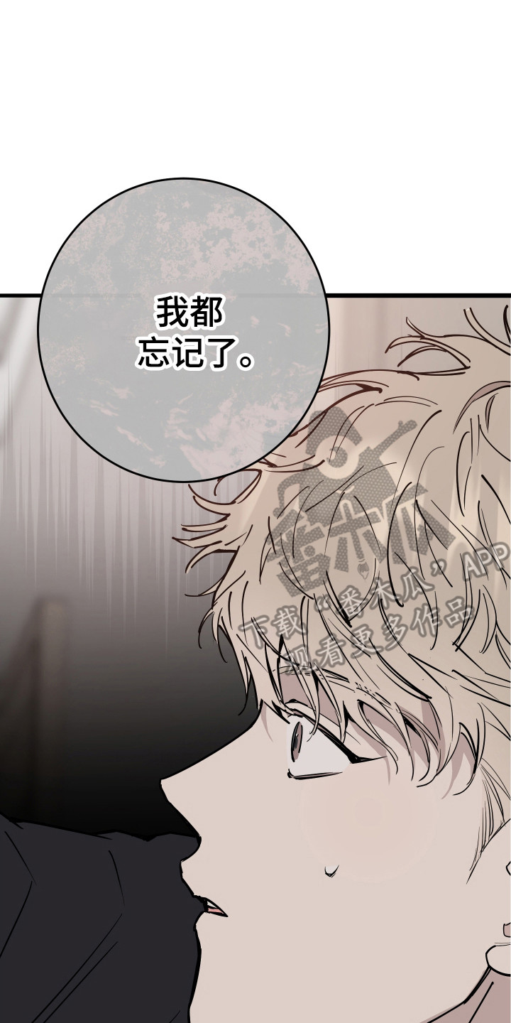 在我掌控中漫画,第53章：很是担心2图