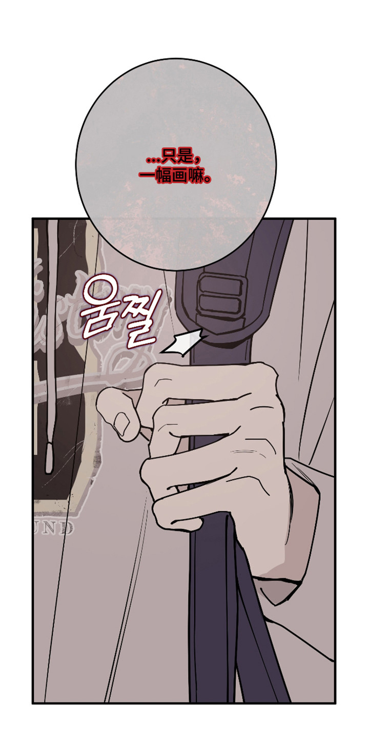 在我掌控中漫画,第52章：都忘记了5图