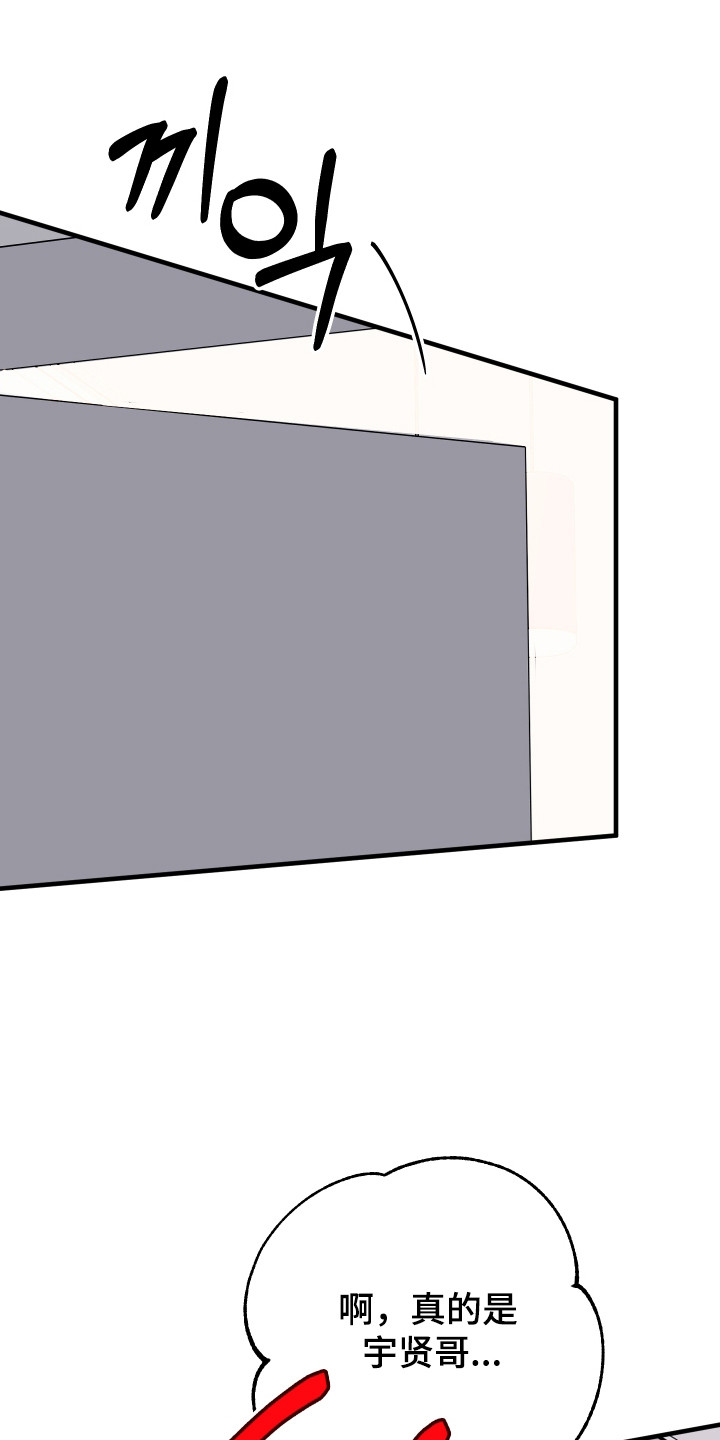 在我掌控中漫画,第54章：突然返回1图