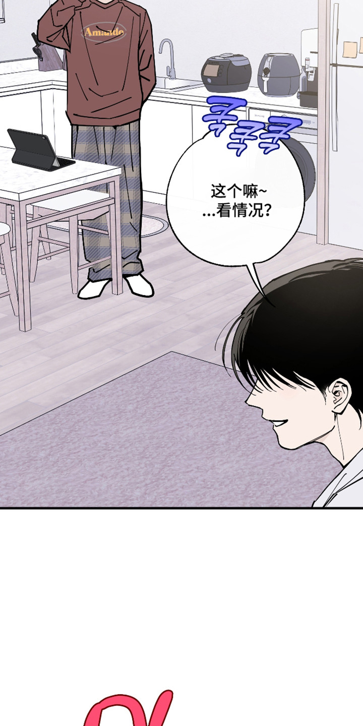 在我掌控中漫画,第57章：遗憾分开5图
