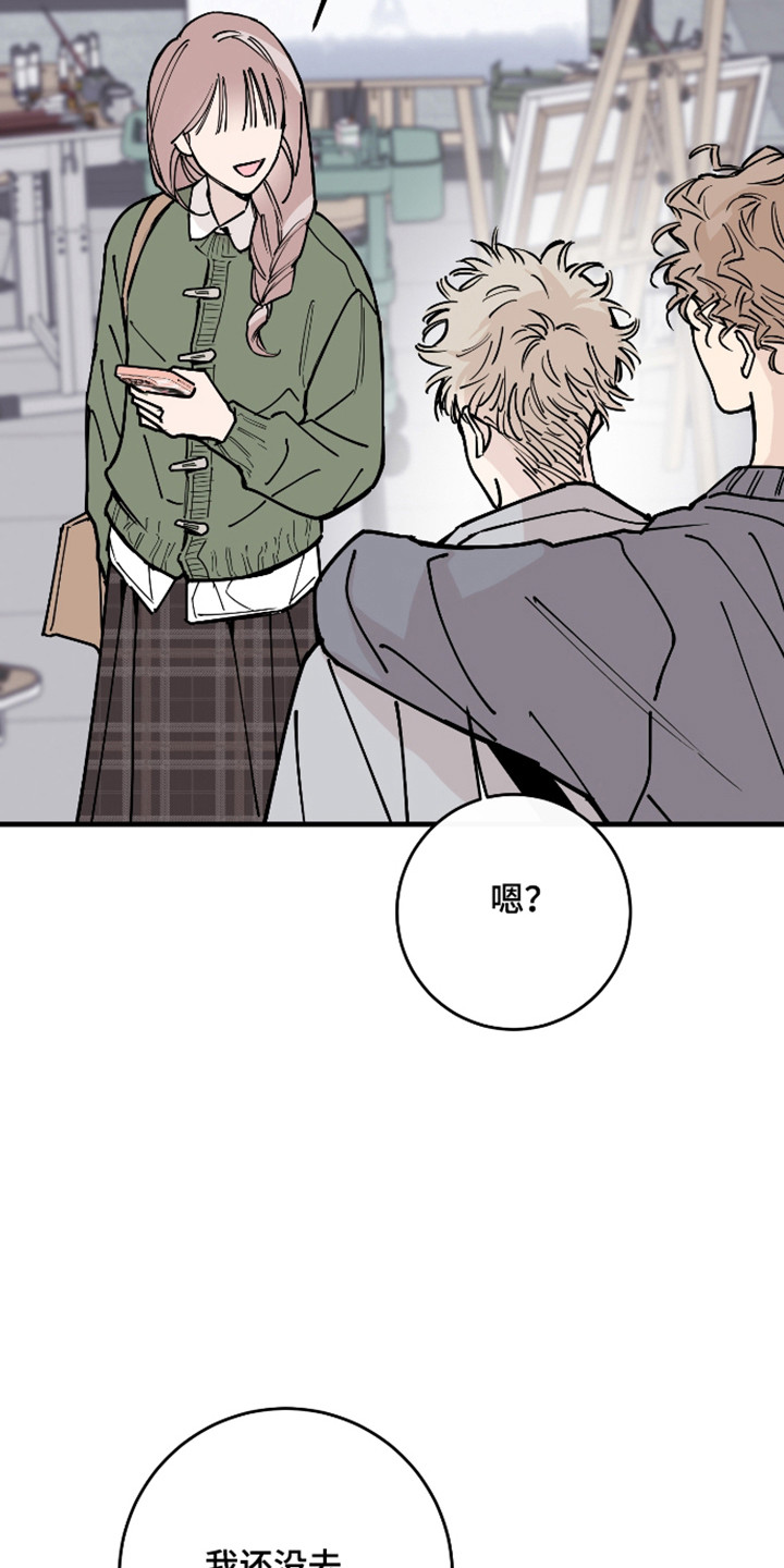 在我掌控中漫画,第57章：遗憾分开3图