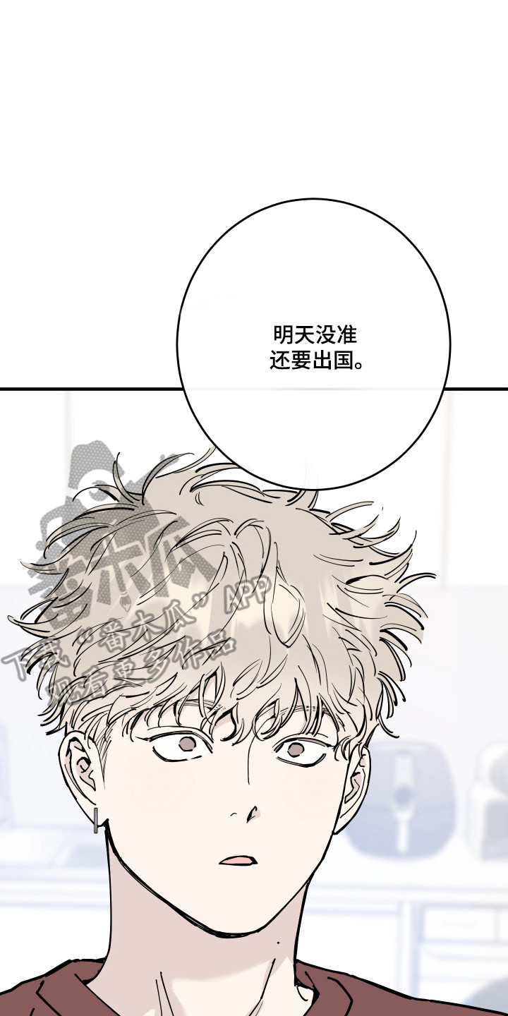 在我掌控中漫画,第56章：不想分离3图