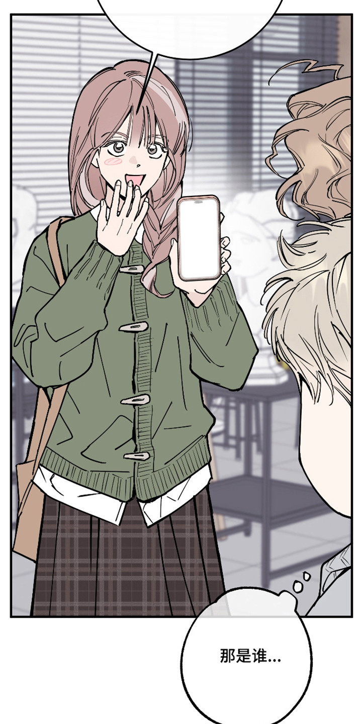 在我掌控中漫画,第57章：遗憾分开4图