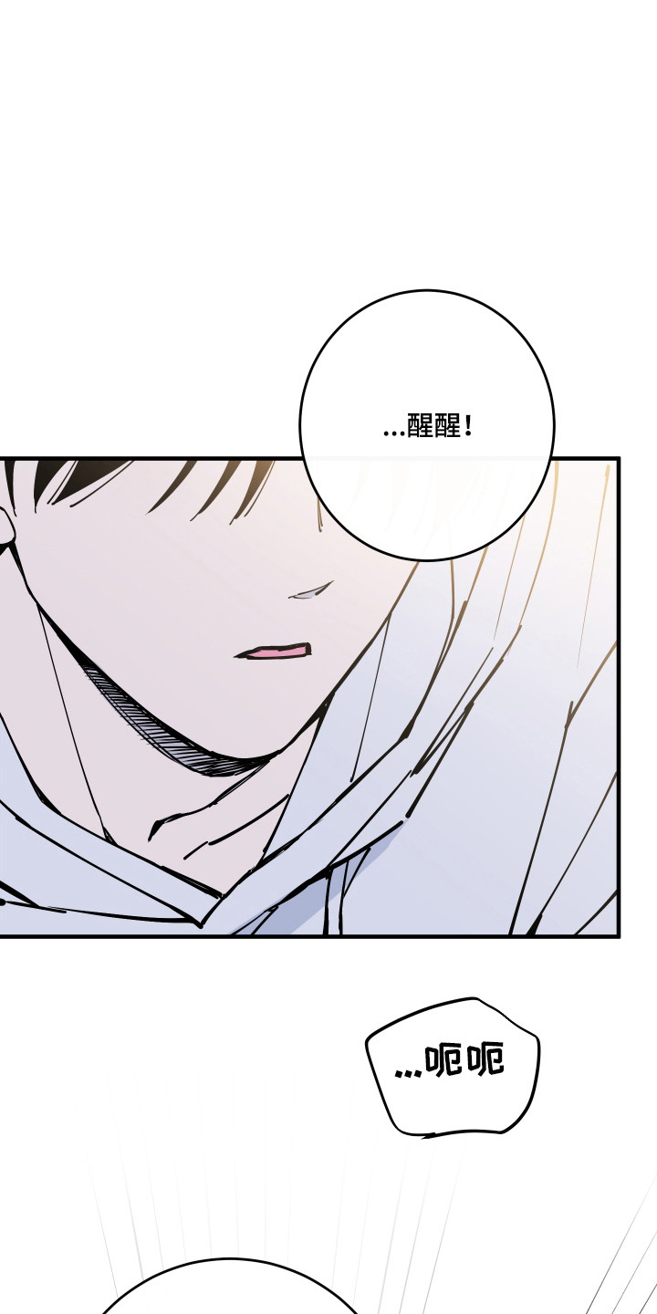 在我掌控中漫画,第56章：不想分离3图