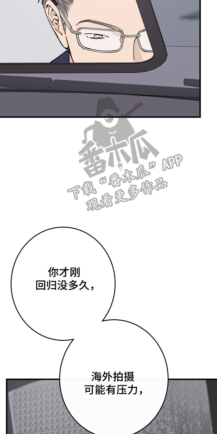 在我掌控中漫画,第54章：突然返回3图