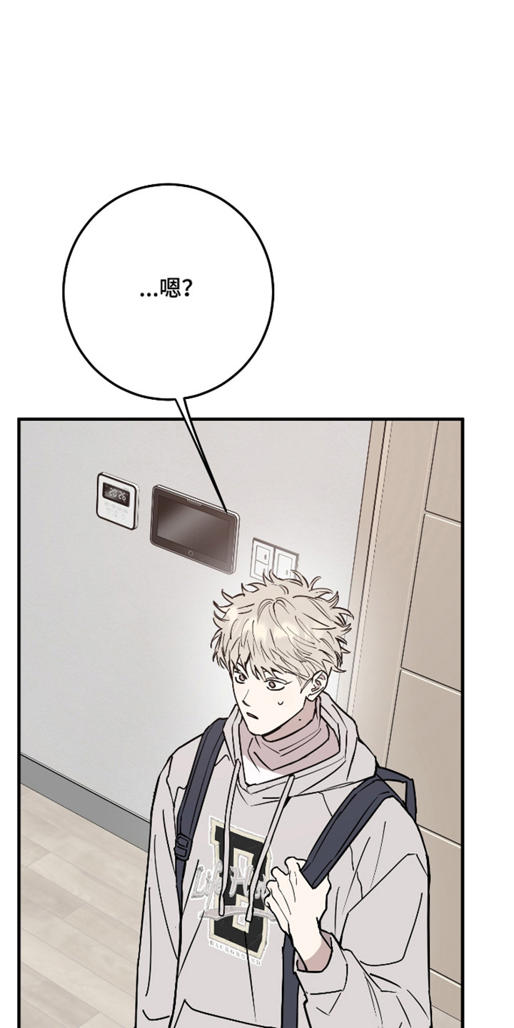 在我掌控中漫画,第52章：都忘记了1图