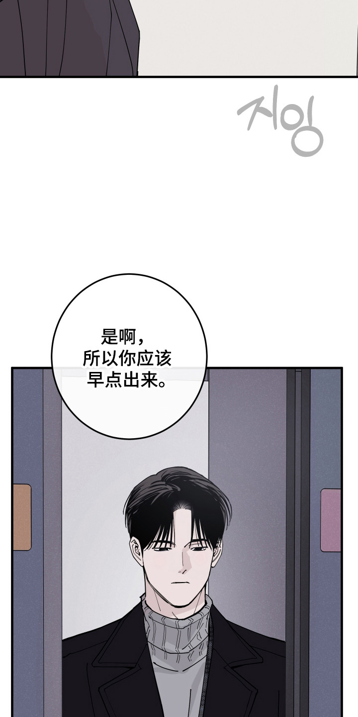 在我掌控中漫画,第54章：突然返回1图