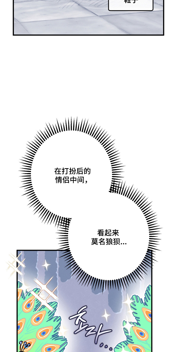 在我掌控中漫画,第59章：没有隐藏4图